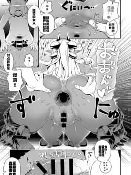 [交介] 童貞から始める異世界性服 (COMIC アンスリウム 2017年10月号)_ii25_