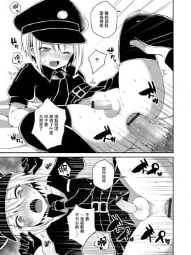 [瑞树汉化组] [汐焼あゆ] サディスティック・コスチューム (オトコのコHEAVEN Vol.50) [DL版]_5