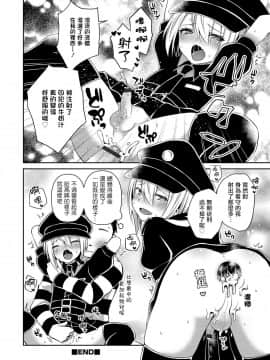 [瑞树汉化组] [汐焼あゆ] サディスティック・コスチューム (オトコのコHEAVEN Vol.50) [DL版]_6