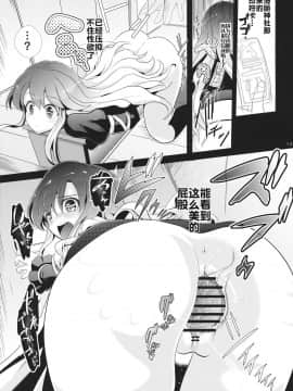 [不可视汉化] (例大祭11) [背徳漢 (背徳漢)] 東方透明人間3 命蓮寺 (東方Project)_13