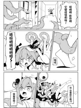 [千仞蘭庭] 一觸即射-Trap of Astolfo- (Fate Apocrypha) [中国語] [DL版]_06