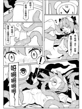[千仞蘭庭] 一觸即射-Trap of Astolfo- (Fate Apocrypha) [中国語] [DL版]_09