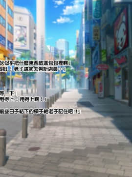 [ドラゴンストーム (おとぎてつろう)] [中年おっさんの嫁は爆乳白黒JK☆][中国翻訳]_062