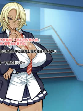[ドラゴンストーム (おとぎてつろう)] [中年おっさんの嫁は爆乳白黒JK☆][中国翻訳]_063