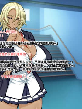 [ドラゴンストーム (おとぎてつろう)] [中年おっさんの嫁は爆乳白黒JK☆][中国翻訳]_064