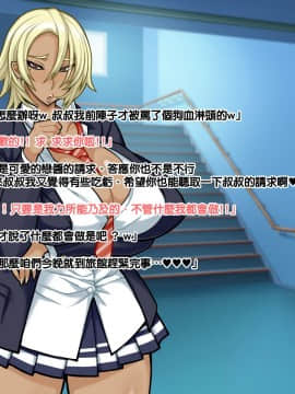 [ドラゴンストーム (おとぎてつろう)] [中年おっさんの嫁は爆乳白黒JK☆][中国翻訳]_065