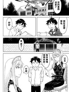 Fukusei Oujo_hukusei0004