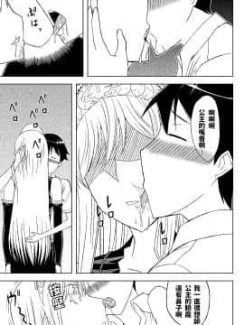 Fukusei Oujo_hukusei0011