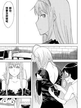 Fukusei Oujo_hukusei0013