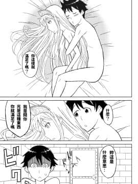 Fukusei Oujo_hukusei0025