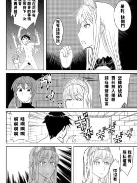 Fukusei Oujo_hukusei0026