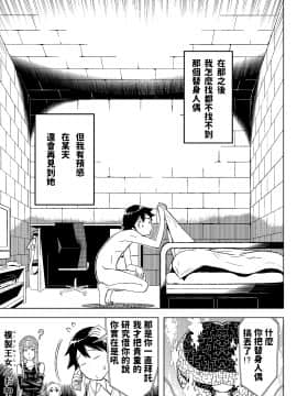 Fukusei Oujo_hukusei0029