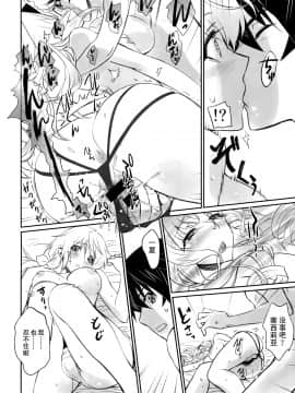 IMAGINE!!～Iikara Souzou Shite!!～_14