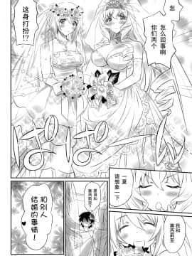 IMAGINE!!～Iikara Souzou Shite!!～_24