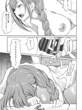 Chiyuki-San No Saimin Appli_010