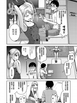 JS No Okane Jijou_05_202_201