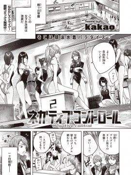 (成年コミック) [雑誌] COMIC 快楽天ビースト 2020年8月号 [DL版]_004