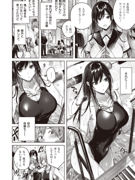 (成年コミック) [雑誌] COMIC 快楽天ビースト 2020年8月号 [DL版]_005