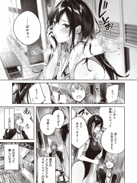 (成年コミック) [雑誌] COMIC 快楽天ビースト 2020年8月号 [DL版]_008