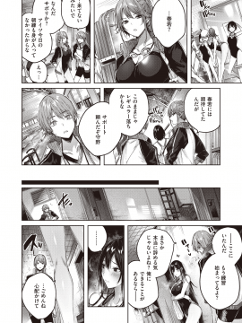 (成年コミック) [雑誌] COMIC 快楽天ビースト 2020年8月号 [DL版]_009