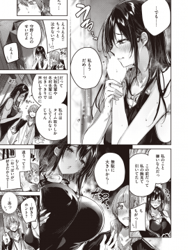 (成年コミック) [雑誌] COMIC 快楽天ビースト 2020年8月号 [DL版]_010