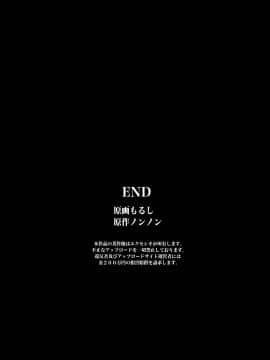 [エクセシオ] 悪魔の校則 ～モテナイ俺が悪魔と契約して新しい校則を作った [中国翻訳_62_60