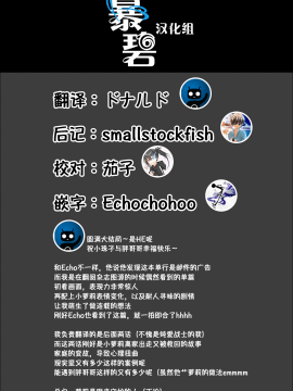 Tabakosan On The Window 5 | 窗边的小烟 第五话_40