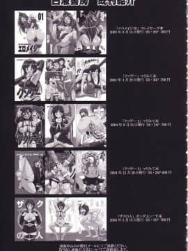 [个人汉化] (C68) [白液書房 (A輝廃都)] 超・糞メイド (これが私の御主人様)_e-19