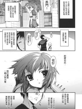 [楓色漢化] (C76) [松本ドリル研究所 (よろず)] 15513回目の長門有希 (眼鏡無しVer) (涼宮ハルヒの憂鬱)_007