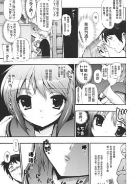 [楓色漢化] (C76) [松本ドリル研究所 (よろず)] 15513回目の長門有希 (眼鏡無しVer) (涼宮ハルヒの憂鬱)_009