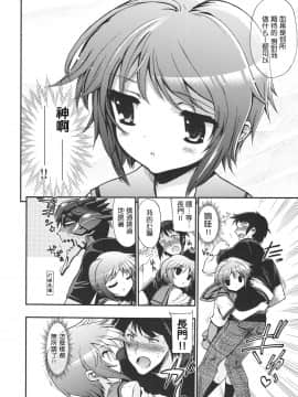 [楓色漢化] (C76) [松本ドリル研究所 (よろず)] 15513回目の長門有希 (眼鏡無しVer) (涼宮ハルヒの憂鬱)_010