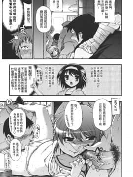 [楓色漢化] (C76) [松本ドリル研究所 (よろず)] 15513回目の長門有希 (眼鏡無しVer) (涼宮ハルヒの憂鬱)_013