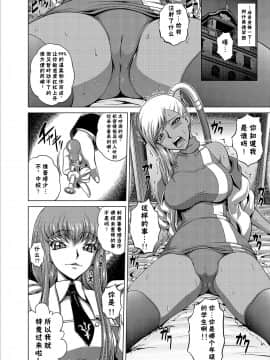 (C94) [ぶるーびーん (要青豆)] C2lemon@V.c (コードギアス) [0077个人汉化]_04_02