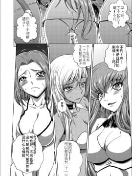 (C95) [ぶるーびーん (要青豆)] C2lemon@V.c2 (コードギアス 反逆のルルーシュ) [koco个人渣翻] [DL版]_00000003