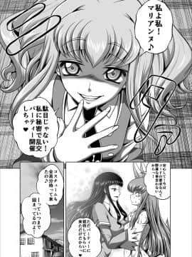 (C97) [ぶるーびーん (要青豆)] C2lemon@MAx2 (コードギアス) [DL版]_C2lemonMax20005