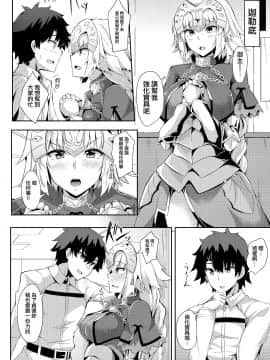 Jeanne No Onegai Kanaechaou!!_05