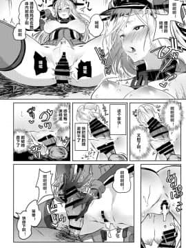 Kono Bismarck Ni Saimin Nante Kakaru Wake Ga Nai Ja Nai!!_11