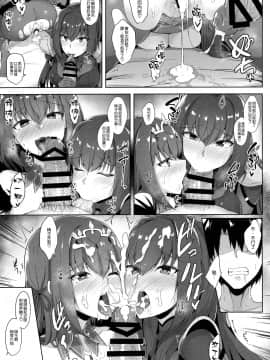 Scathach Shishou To Skadi-Sama Wa Ai Ga Hoshii_14_013