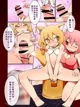 [沒有漢化] [やし屋 (Yassy)] 高級ソープ茨歌仙 | 高級泡泡浴茨歌仙 (東方Project) [DL版]_03