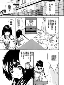 [逃亡者x新桥月白日语社汉化] (C72) [千変万化式 (DATE)] 晴れ、ときどきお稲荷さま 2 (我が家のお稲荷さま。)_02