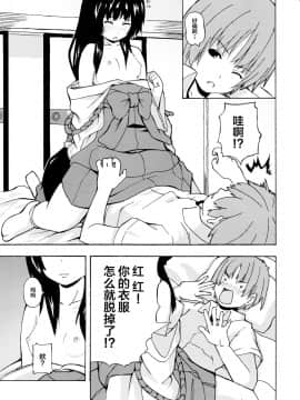 [逃亡者x新桥月白日语社汉化] (C72) [千変万化式 (DATE)] 晴れ、ときどきお稲荷さま 2 (我が家のお稲荷さま。)_06