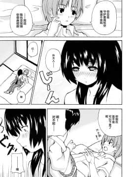 [逃亡者x新桥月白日语社汉化] (C72) [千変万化式 (DATE)] 晴れ、ときどきお稲荷さま 2 (我が家のお稲荷さま。)_08