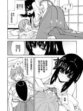 [逃亡者x新桥月白日语社汉化] (C72) [千変万化式 (DATE)] 晴れ、ときどきお稲荷さま 2 (我が家のお稲荷さま。)_09