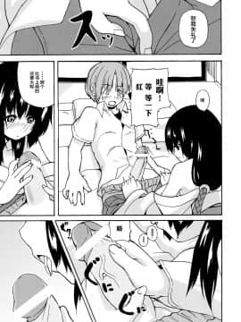 [逃亡者x新桥月白日语社汉化] (C72) [千変万化式 (DATE)] 晴れ、ときどきお稲荷さま 2 (我が家のお稲荷さま。)_10
