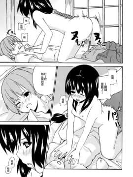 [逃亡者x新桥月白日语社汉化] (C72) [千変万化式 (DATE)] 晴れ、ときどきお稲荷さま 2 (我が家のお稲荷さま。)_16