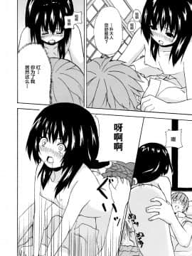 [逃亡者x新桥月白日语社汉化] (C72) [千変万化式 (DATE)] 晴れ、ときどきお稲荷さま 2 (我が家のお稲荷さま。)_17