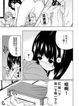 [逃亡者x新桥月白日语社汉化] (C72) [千変万化式 (DATE)] 晴れ、ときどきお稲荷さま 2 (我が家のお稲荷さま。)_20