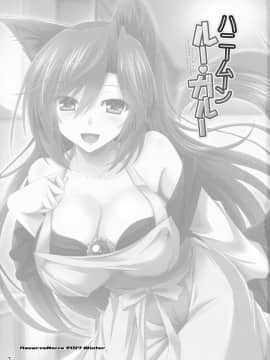 [純狐馬麻漢化] (C93) [Reverse Noise (やむっ)] ハニームーン ルー・ガルー (東方Project)_02