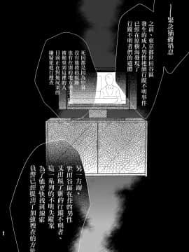 [瑞树汉化组] [ね。 (白蜜ダイヤ)] 杏樹と混ざれば甘い蜜 [DL版]_33