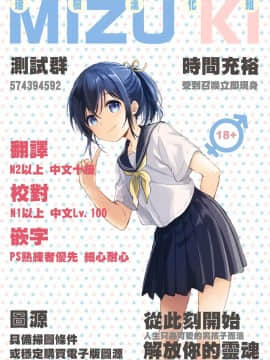 [瑞树汉化组] [ね。 (白蜜ダイヤ)] 杏樹と混ざれば甘い蜜 [DL版]_40